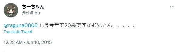 ラグナ　年齢